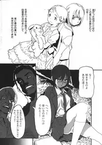 COMIC Shitsurakuten 2007-05