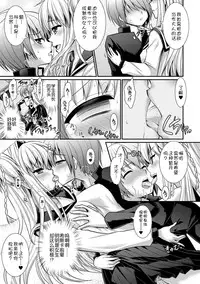 [Rusty Soul, Alto Seneka] Brandish 6 [Chinese] [Kanade汉化组] [Digital]