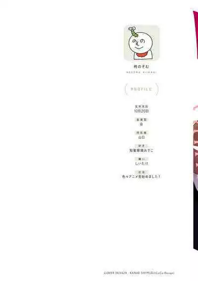 Nakasete Yaru yo Yankee-kun | 让你哭噢小混混 Ch. 1