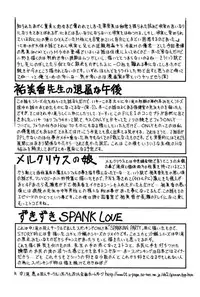 [Nakanoo Kei] Dear Labyrinth Club