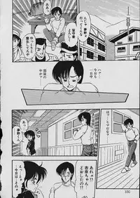 [Shin Tsuguru] Moo Yurushite | Forgive Yet!