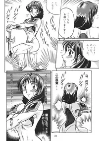 (C52) [Circle Taihei-Tengoku (Aratamaru)] NIGHT HEAD 6 (Darkstalkers)