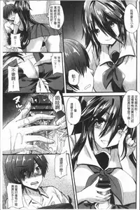 [Aotsu Umihito] Hatsujou! Shoujo Ecstasy [Chinese]