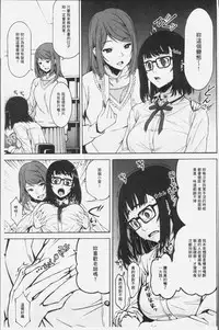 [Kagura Moromi] Kuchihateta Hako no Naka | 腐朽破爛的箱の中 [Chinese]