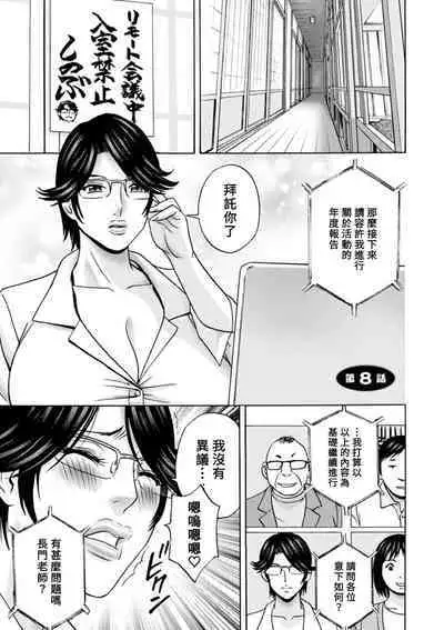 [Hidemaru] Yasashii Oba-san Yarashii Oba-san [Chinese] [Banana手工漢化] [Digital]