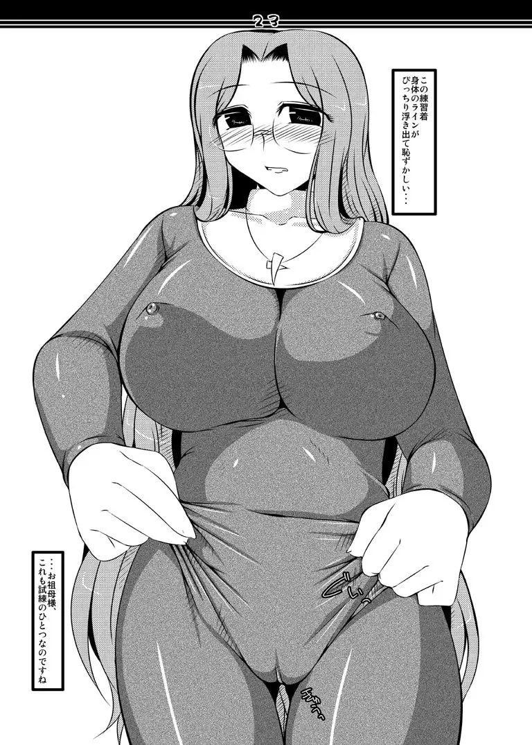 Oreteki Catastrophe Drop +