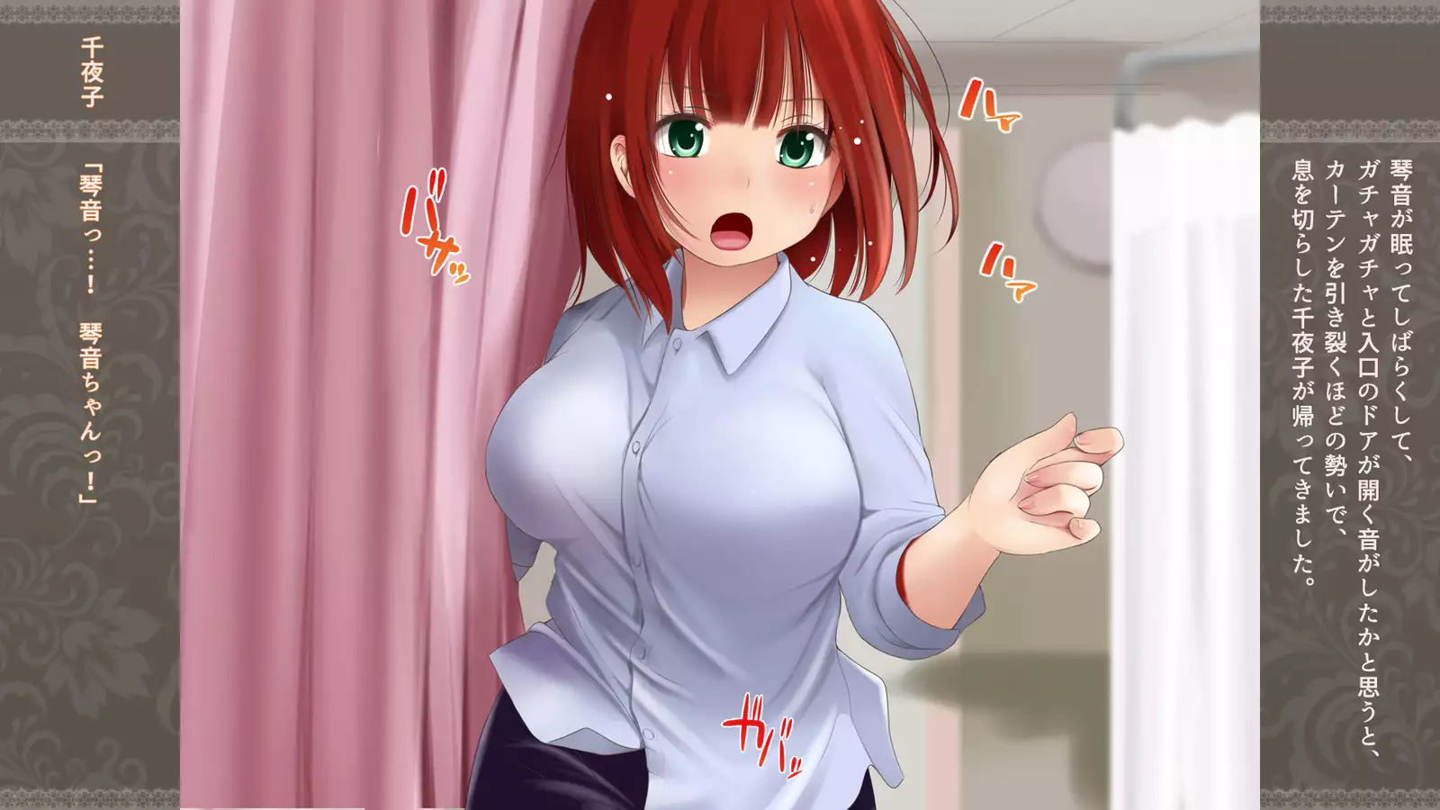 Choko Sensei to Dokidoki Les Panic ~Shimai Les Battle-hen~