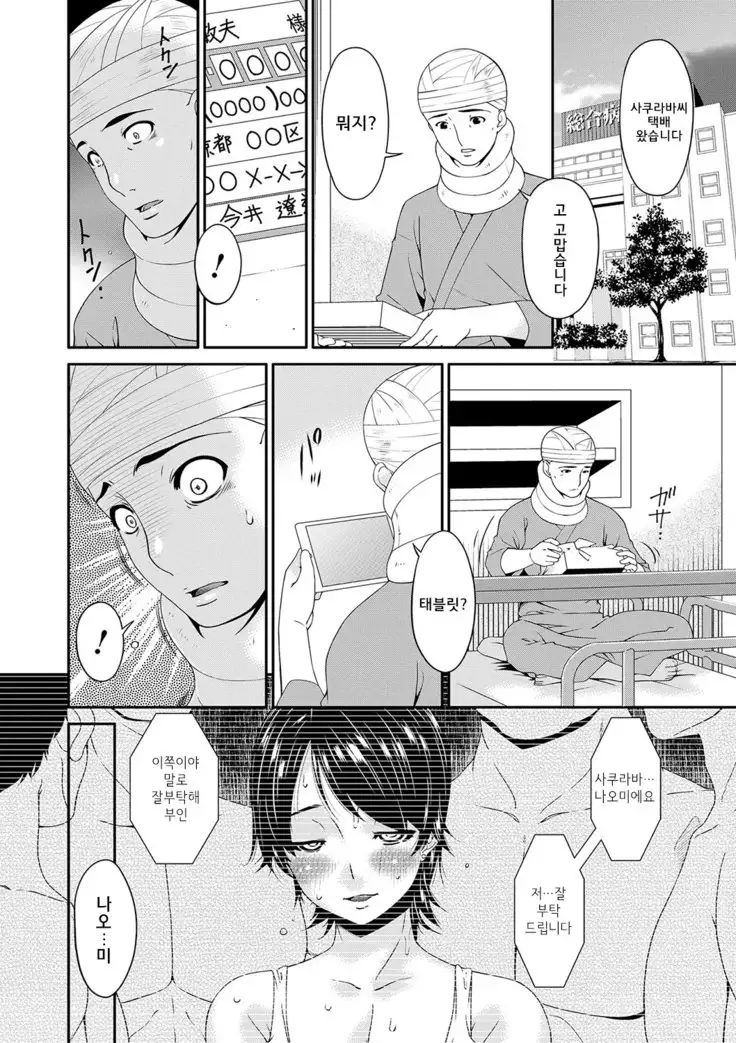 Keiyaku Dorei Duma l 계약 노예처