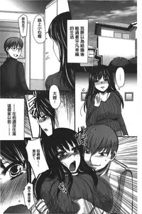 [Aida Mai] Kanjuku Torozuma [Chinese]