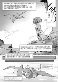 (C92) [Tomoshibiya Koubou (Tomoshibi Hidekazu)] Ero Trap Dungeon B