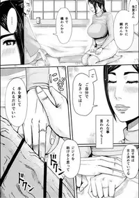 [erocs (Miho Rei)] Iro no Ie -Hitozuma ga Sex Suru Hon II-