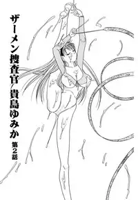 [Matsutou Tomoki] Ryoujoku Rettou [Digital]