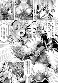 [C.R] Ikusa Otome, Kyouraku ni Shizumiiku [Digital]