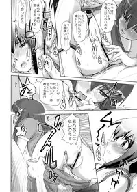 (SC39) [Jipohou (Various)] Bamboo no Tatsujin (Bamboo Blade)