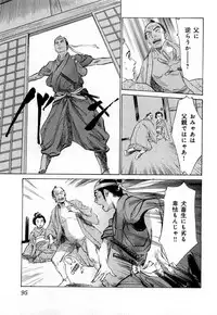 [Hazuki Kaoru, Takamura Chinatsu] Ukiyo Tsuya Zoushi 3