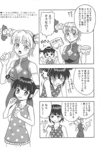 [shirando] 東海地域限定的 拉麺屋看板娘