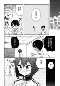 (C92) [ciaociao (Araki Kanao)] kantai parade (Kantai Collection -KanColle-) [Chinese] [嗶咔嗶咔漢化組]