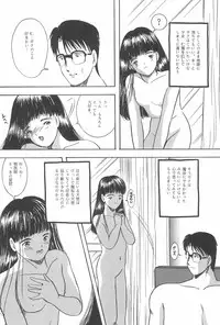 (C43) [SYSTEM GZZY (Morino Usagi)] Yuuragi Daisanshou Odori Shoujokan