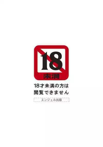 [Nohara Hiromi] M-kko Sekkan Club - Masochistic JK Spanking CLUB!!!! [Digital]