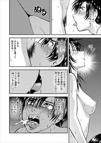 [Yoriu Mushi] Saiin Jutsushi ch.1-7