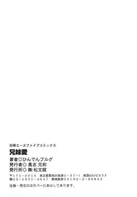 [Hindenburg] Kyoudai Ai