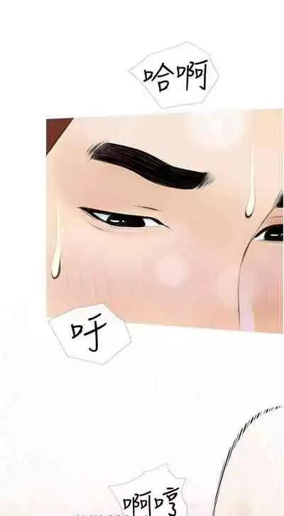 【周二连载】阿姨的家教课（作者：XIX&漢水） 第1~25话