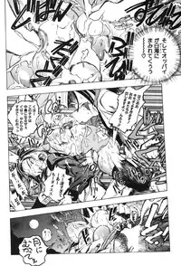 [Katarino Gisei] Kindan Game - Prohibited Game