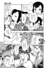 [Maka Fushigi] Eroimo