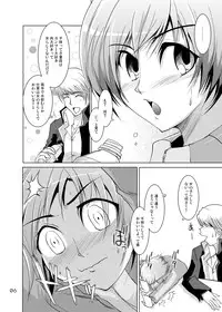 [GENOCIDE (Hattori Gorou)] S4 spats forever (Persona 4) [Digital]