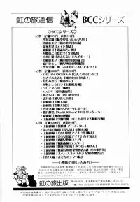 [Kamitou Masaki] Himenin Maikage - Inbouchou Chijokuden