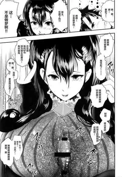 Hougu Lv.2 no Murasaki Shikibu o Guchagucha ni Okasu Hon