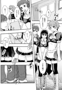 [Mayonnaise] Nikubenki System Chronicle