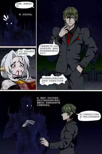 濱蓮市第五章：門番雙子