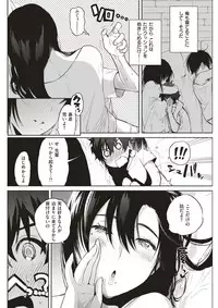 COMIC Kairakuten 2017-12 [Digital]