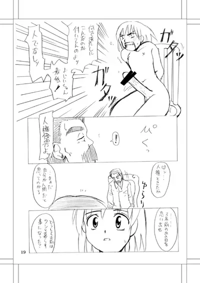 [Kawai Kobun] [Douninshi] Michael.S-Vivir En Paz [18 Kin]