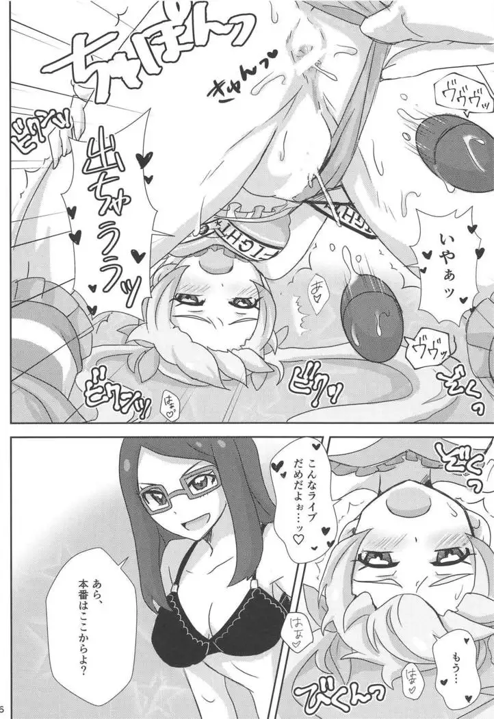 Meganee no Emoemo Lesson