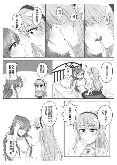 Lisa Yuki BangDream! Doujinshi 2020