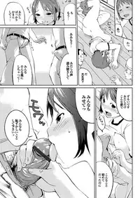 [Igarashi Denma] Hokenshitsu no Megamisama [Digital]