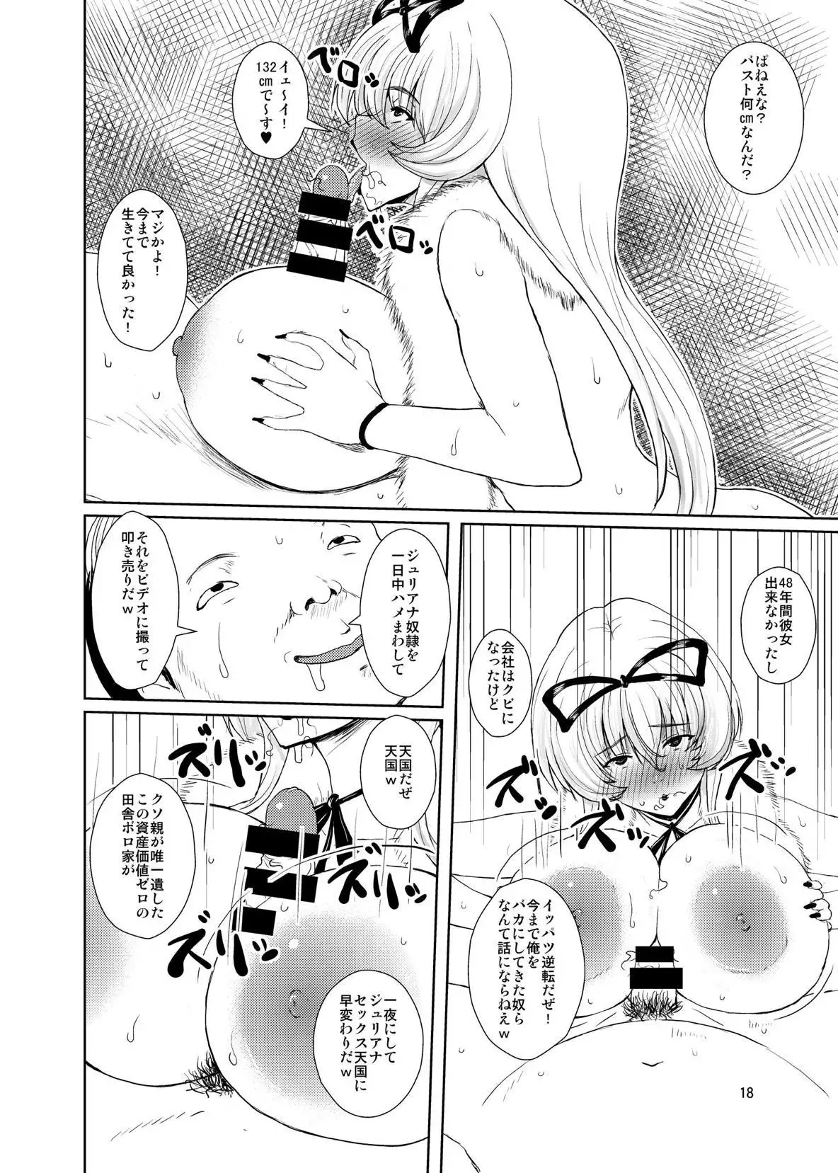 Touhou Toshima Benjo ~Juliana Youkai Yukarin Hen~