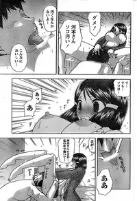 Doki! Special 2008-03