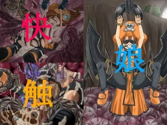 [Tonkotsufuumi 快触娘