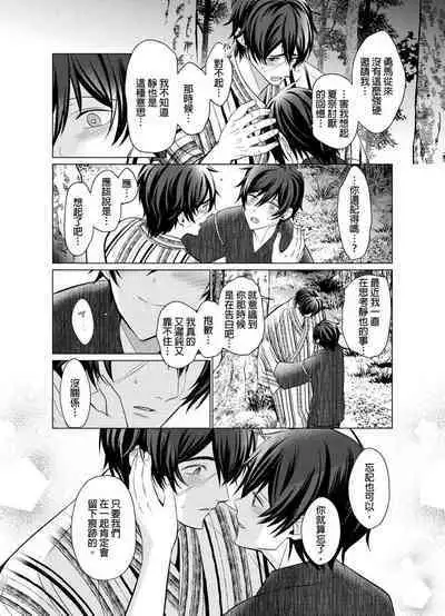 Torokeru Scarface | 逐渐融化的刀疤