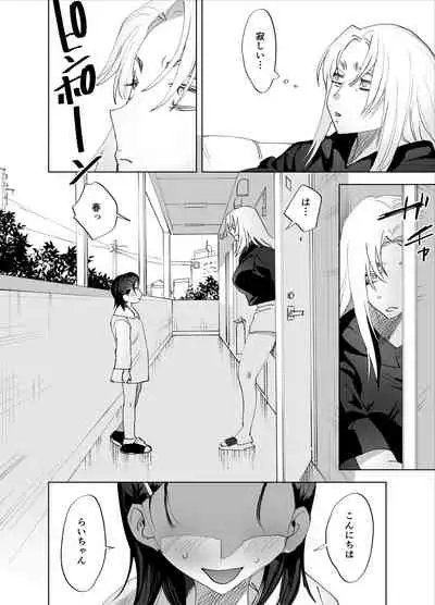 [Tosha Pink (Chimeda)] Futanari Chinpo ni Kyoumi Aru?