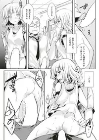 COMIC Kairakuten 2017-07 [Digital]