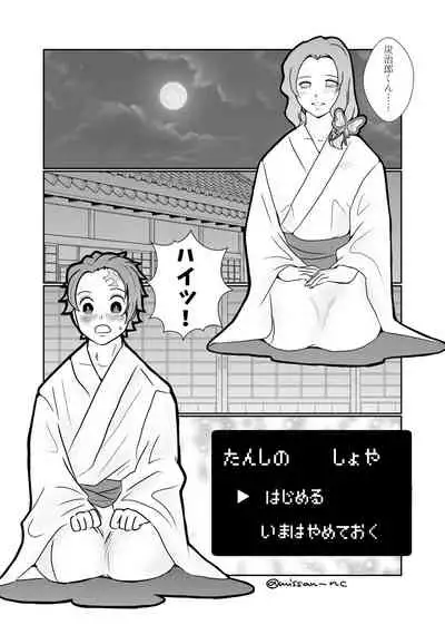 Sumi Shino Shoya Manga & Ecchina Tsuirogu ①