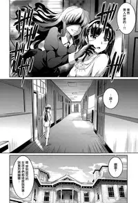 [Kamishiro Ryu] Shirushi Ch. 2 (COMIC X-EROS #31) [Chinese] [無邪気漢化組]
