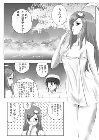 [Napier Sabre (Ryu-Akt)] Lumiplus (Phantasy Star Portable 2) [Digital]