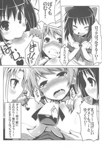 (C80) [Tataraba (Tsurugi Hagane)] LOTTE milkchocolate (Lotte no Omocha!)