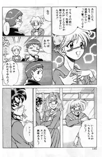 [Tamaki Nozomu] Gomenne Acchie [Joukan]