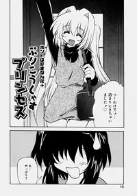 [Yasui Hirosato] Minyuu - Charm Bust